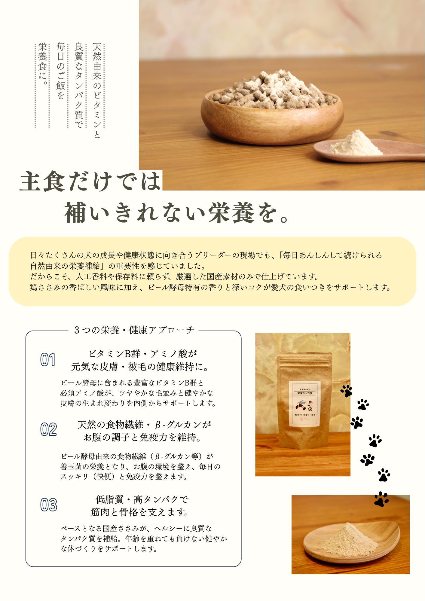 成長アップふりかけ“アダルトコア”