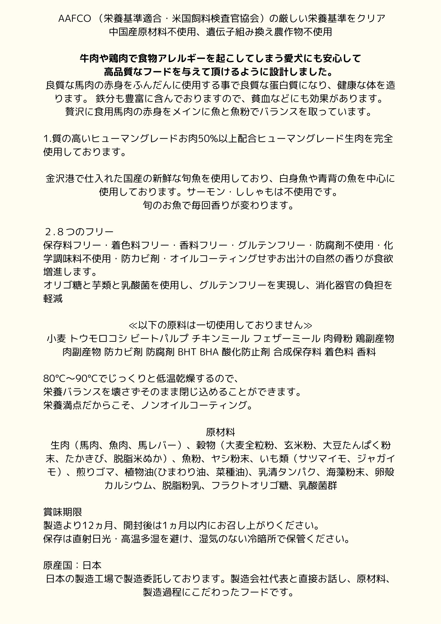(成犬用) natural rise ホース(ナチュラル ライズ)