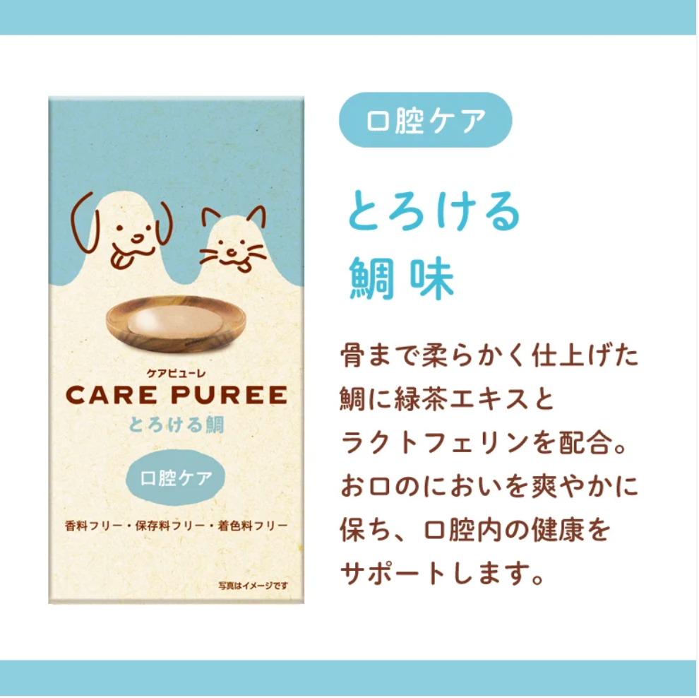 ケアピューレ【とろける鯛】口腔ケア
