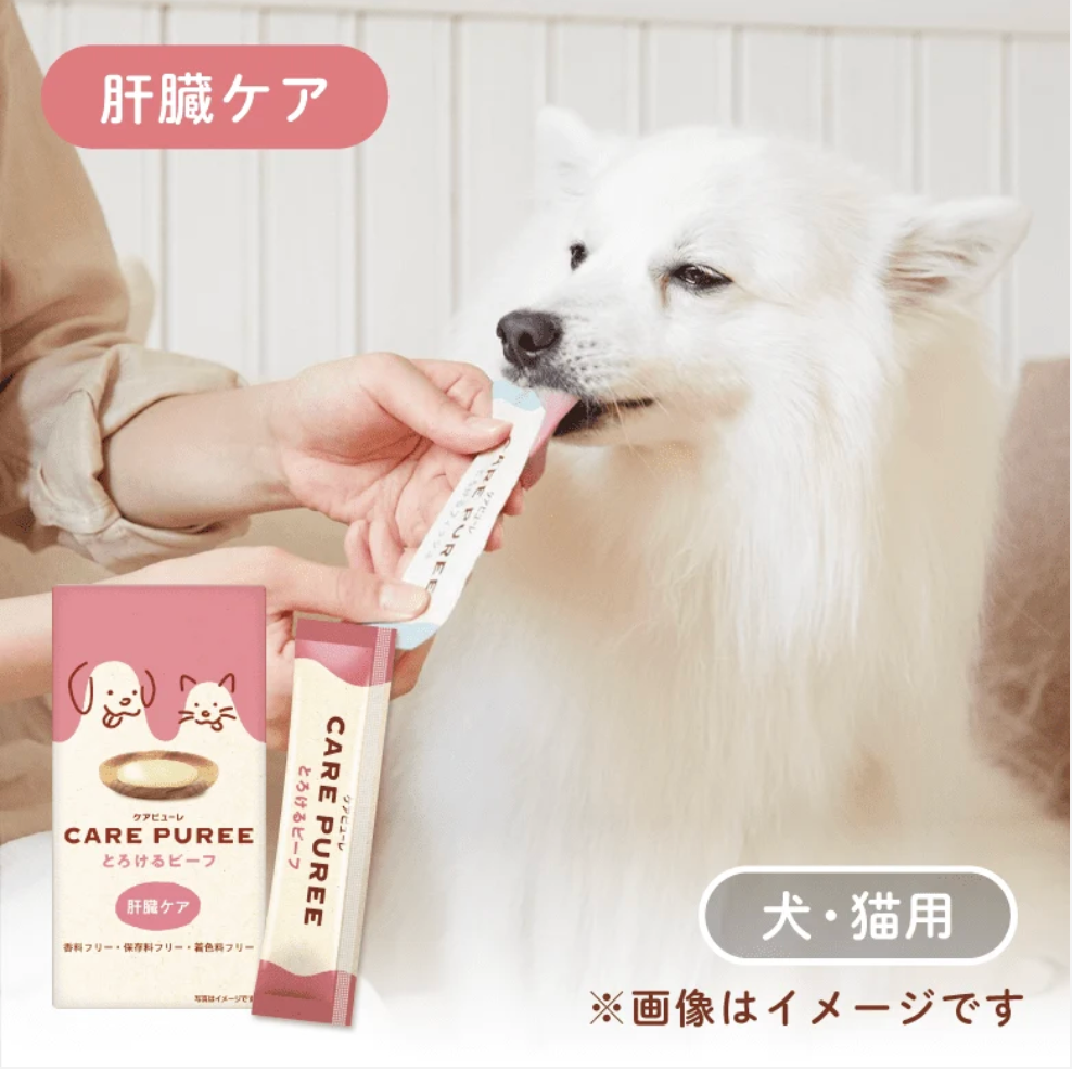 ケアピューレ【とろけるビーフ】肝臓ケア
