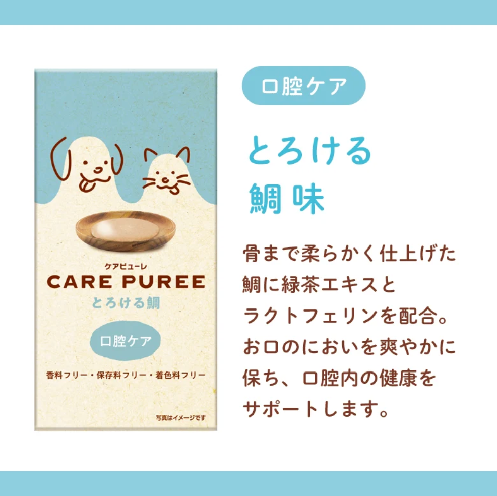 ケアピューレ お試しセット