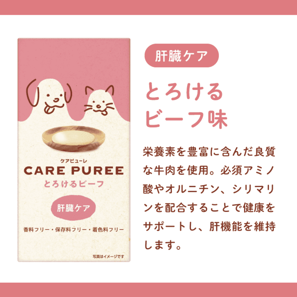 ケアピューレ シニア＆お薬ケアセット【イワシ・ビーフ・サーモン】