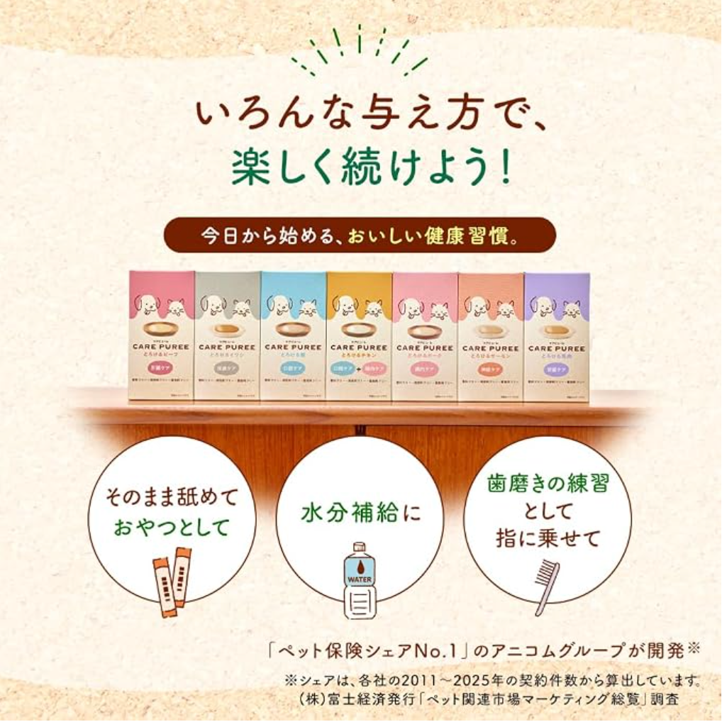 ケアピューレ シニア＆お薬ケアセット【イワシ・ビーフ・サーモン】