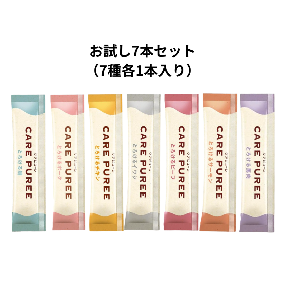 ケアピューレ お試しセット