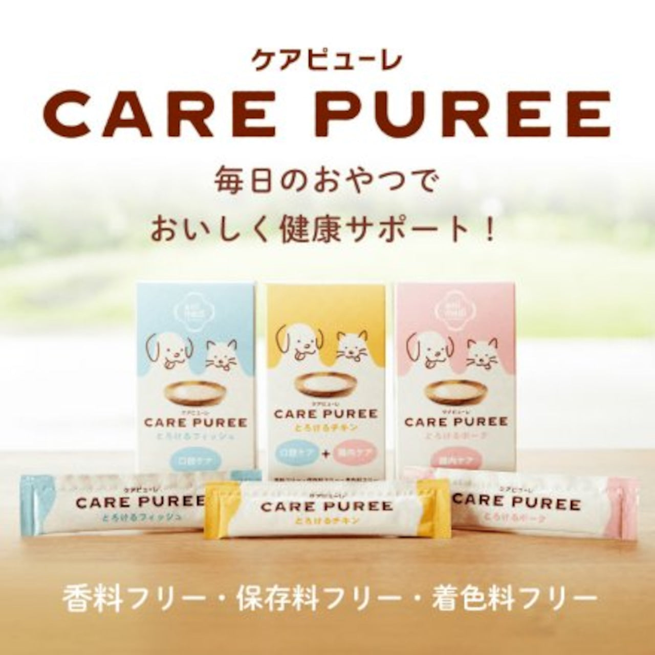 ケアピューレ【とろける鯛】口腔ケア