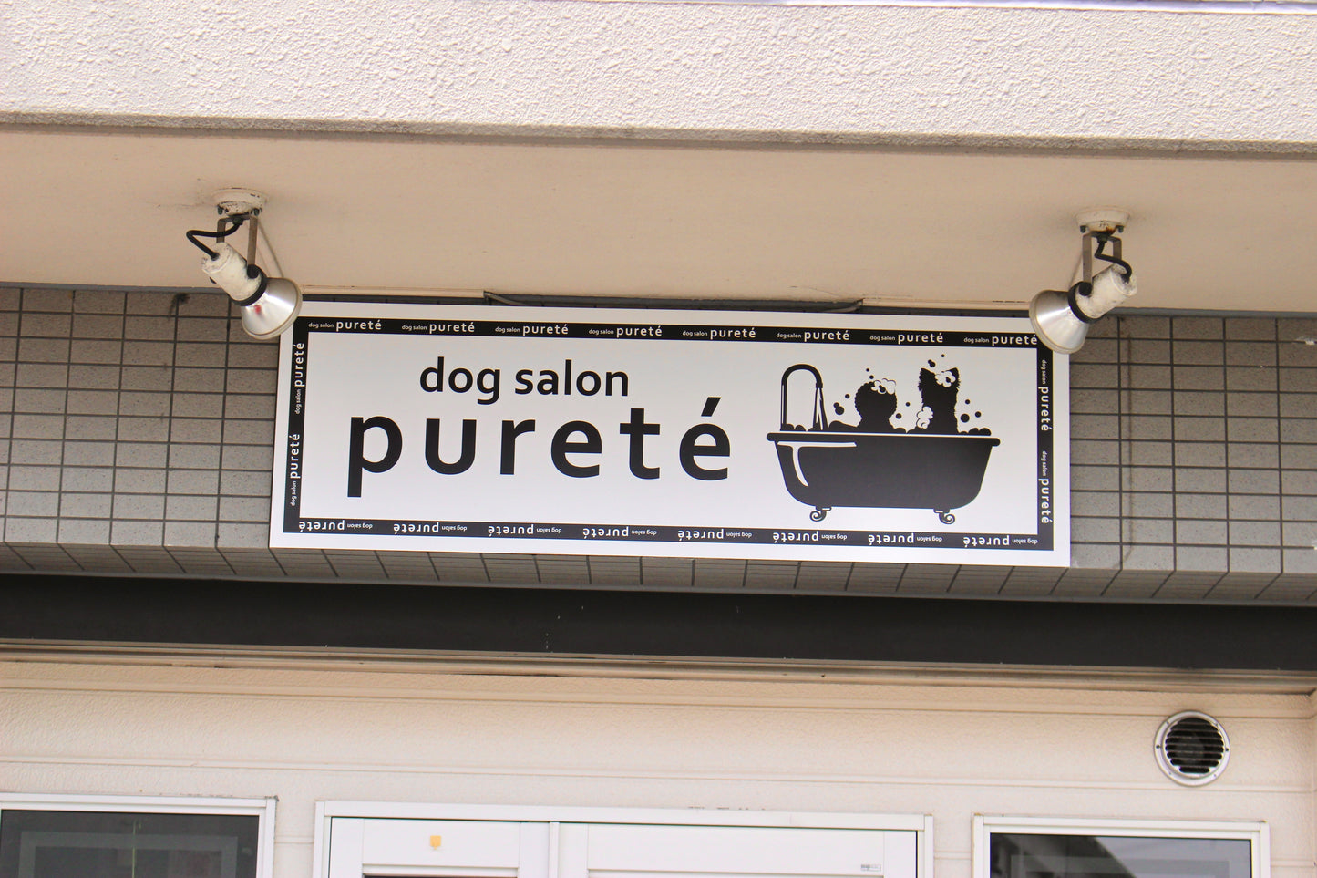 編集中dog salon pureté