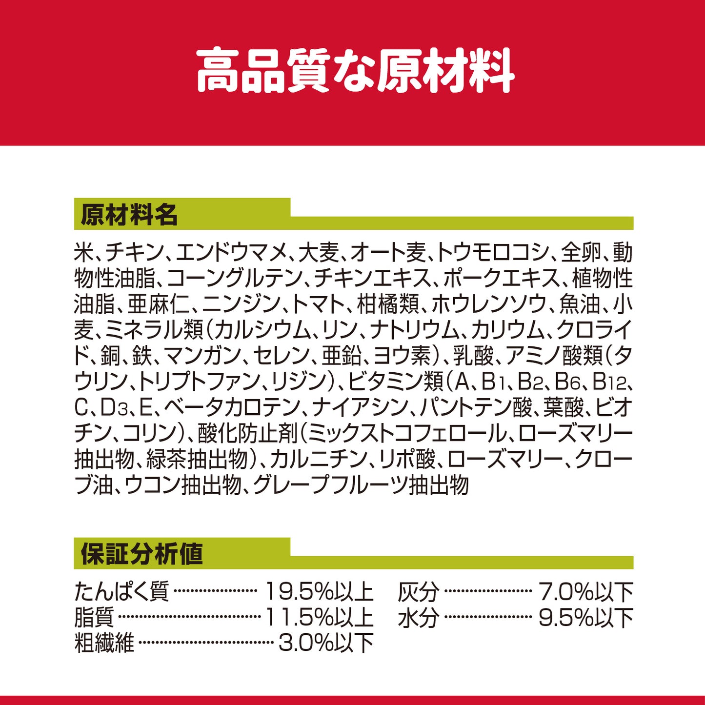 [日本ヒルズ] サイエンス・ダイエットプロ 小型犬用 健康ガード アクティブシニア 7歳からずっと