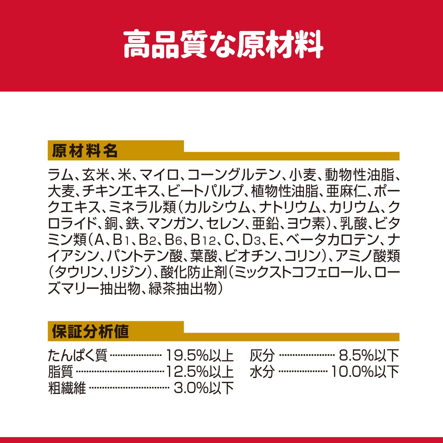 [日本ヒルズ] サイエンス・ダイエットプロ 犬用 健康ガード 皮膚 小粒 1～6歳 1.6kg