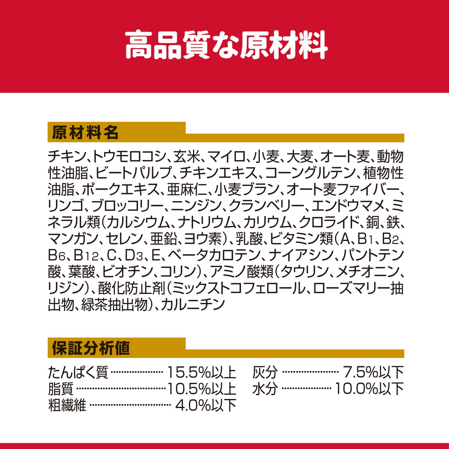 [日本ヒルズ] サイエンス・ダイエットプロ 犬用 健康ガード 腎臓・心臓 小粒 7歳～ 3.3kg