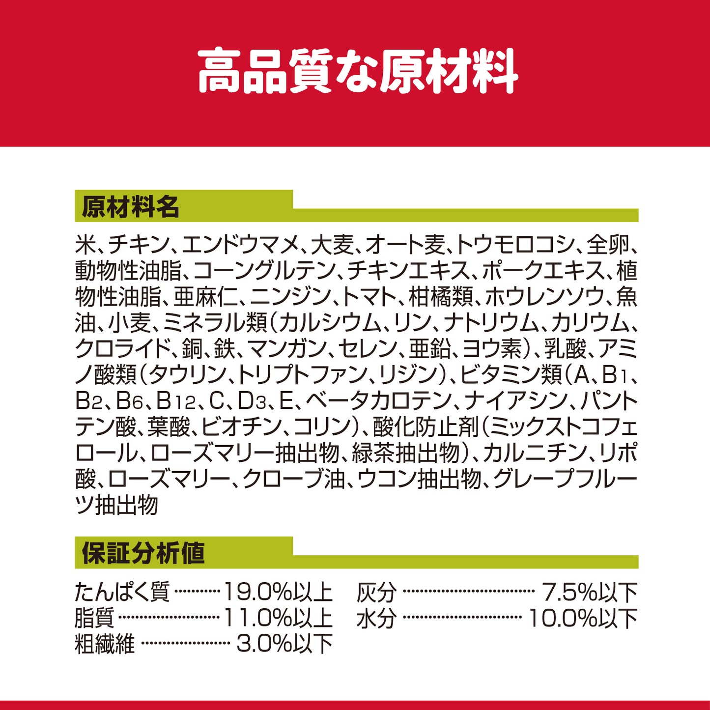 [日本ヒルズ] サイエンス・ダイエットプロ 犬用 健康ガード アクティブシニア 7歳からずっと 3kg