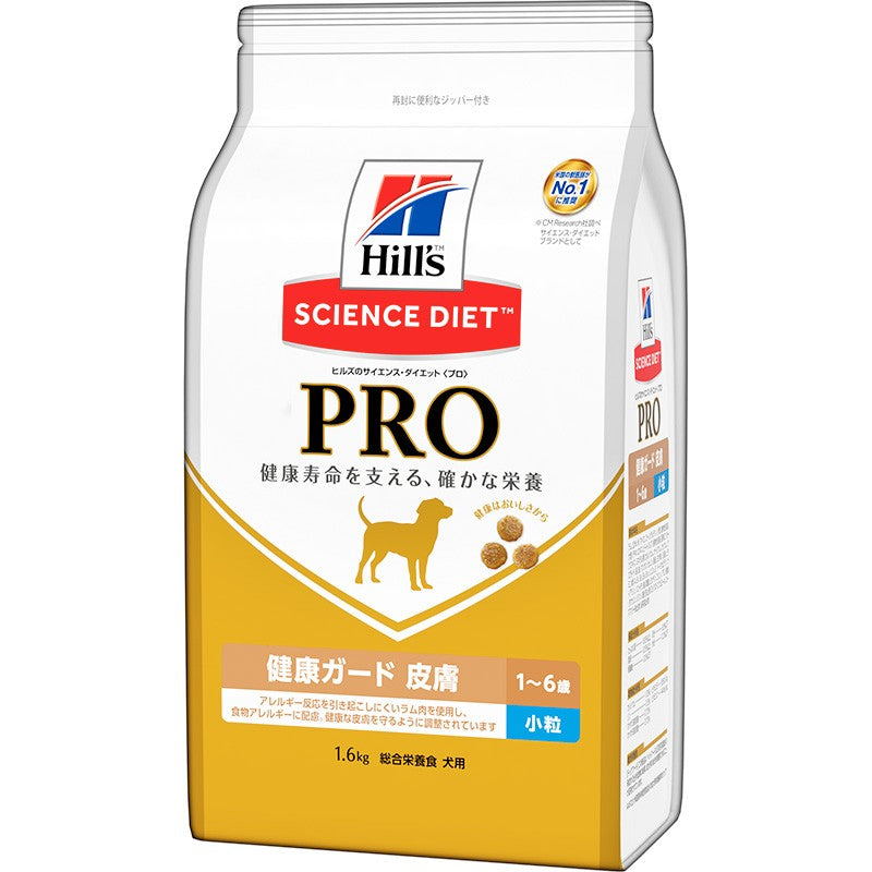 [日本ヒルズ] サイエンス・ダイエットプロ 犬用 健康ガード 皮膚 小粒 1～6歳 1.6kg