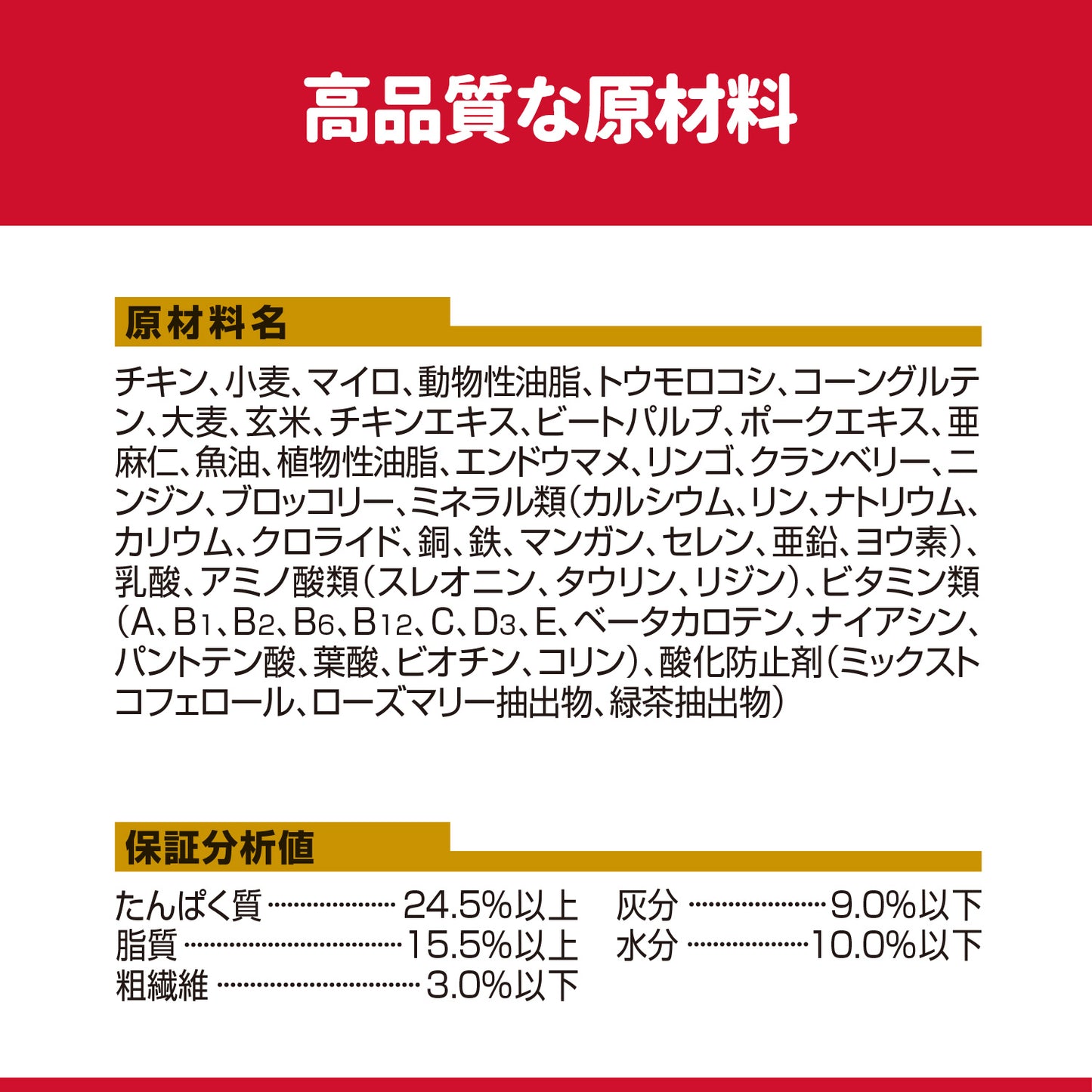 [日本ヒルズ] サイエンス・ダイエットプロ 小型犬用 健康ガード 発育 ～12ヶ月/妊娠・授乳期